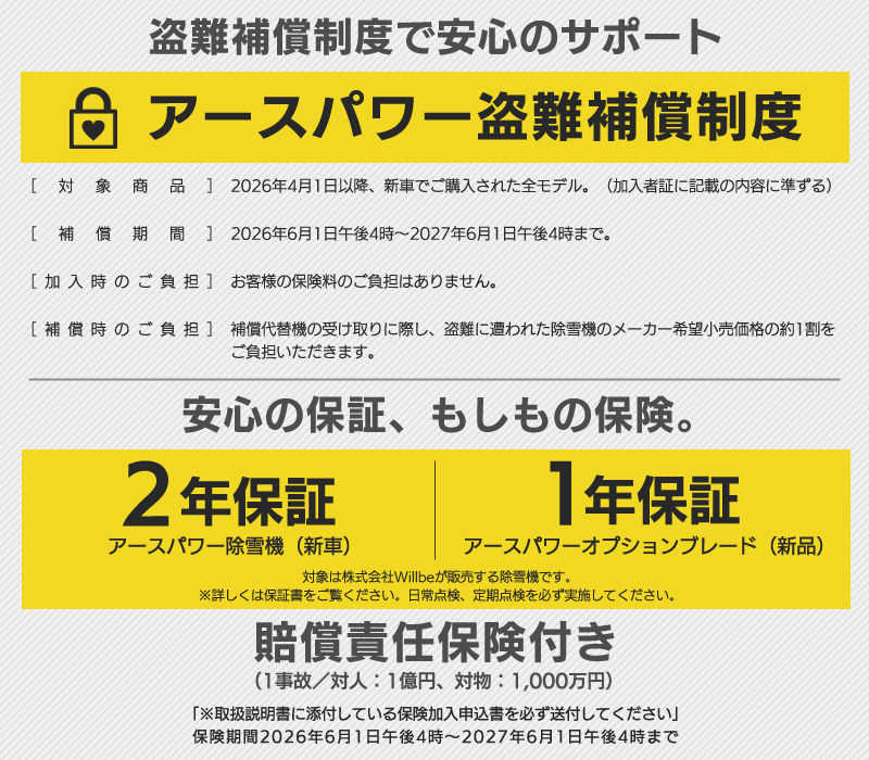 除雪機の選び方,除雪時の石や木片などの異物の噛みこみの衝撃を逃がし、シャーボルトにかかる負担をおさえることで動力伝達部分の損傷を防ぐシャーボトルガード圧入式とゴムダンパー式