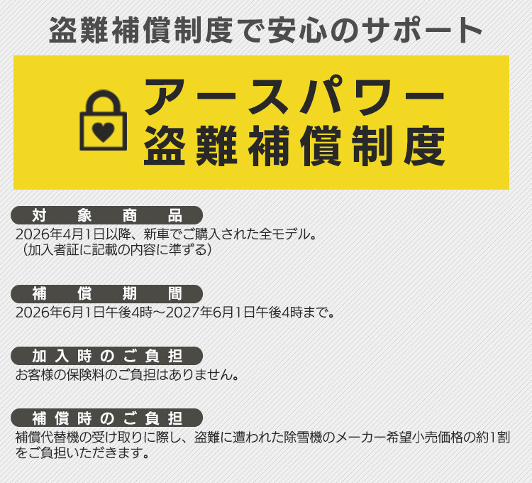 除雪機の選び方,除雪時の石や木片などの異物の噛みこみの衝撃を逃がし、シャーボルトにかかる負担をおさえることで動力伝達部分の損傷を防ぐシャーボトルガード圧入式とゴムダンパー式