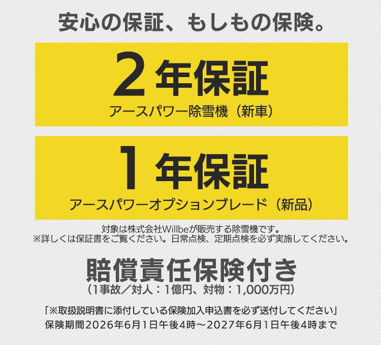 除雪機の選び方,除雪時の石や木片などの異物の噛みこみの衝撃を逃がし、シャーボルトにかかる負担をおさえることで動力伝達部分の損傷を防ぐシャーボトルガード圧入式とゴムダンパー式