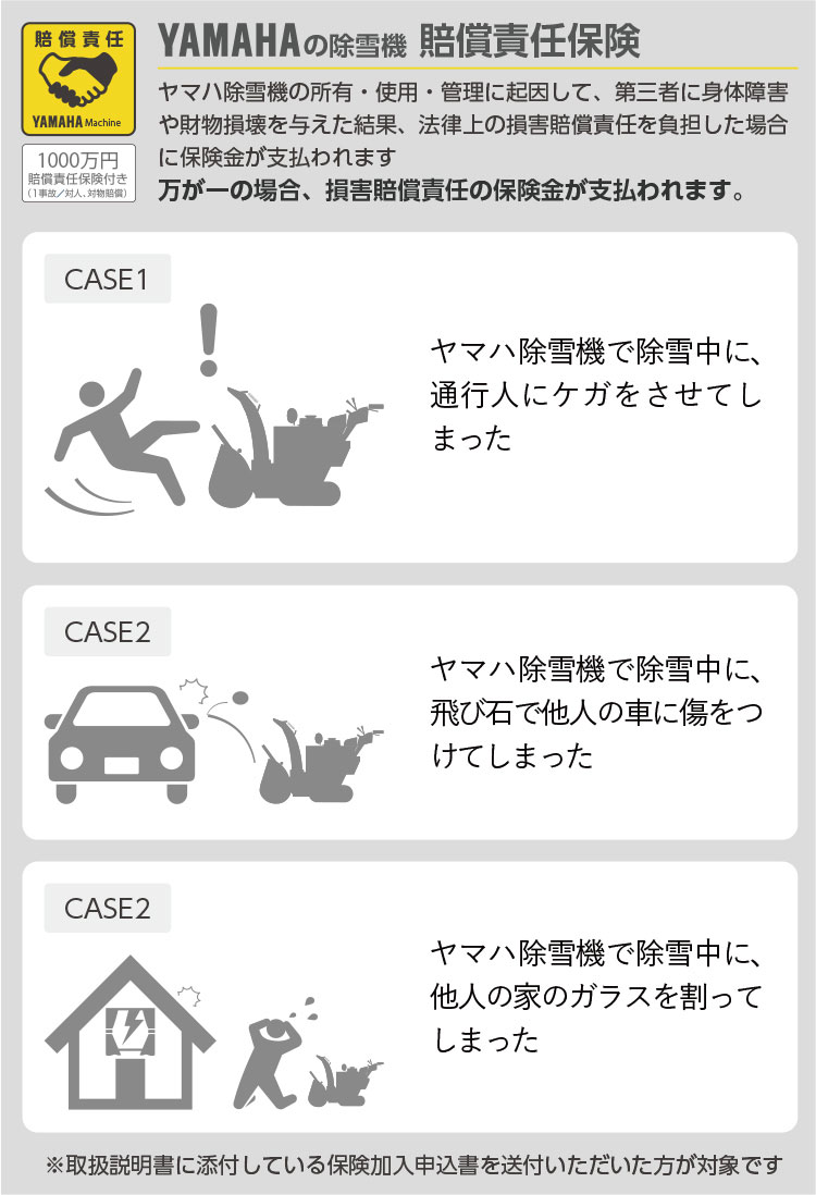 除雪機の選び方,除雪時の石や木片などの異物の噛みこみの衝撃を逃がし、シャーボルトにかかる負担をおさえることで動力伝達部分の損傷を防ぐシャーボトルガード圧入式とゴムダンパー式