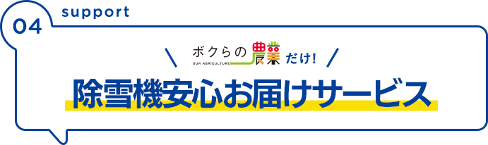 YAMAHA安心納品サポート