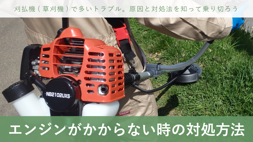 タイヤ付エンジン草刈機 手押し草刈り機 らくらく作業 最強52cc 新品 - 7