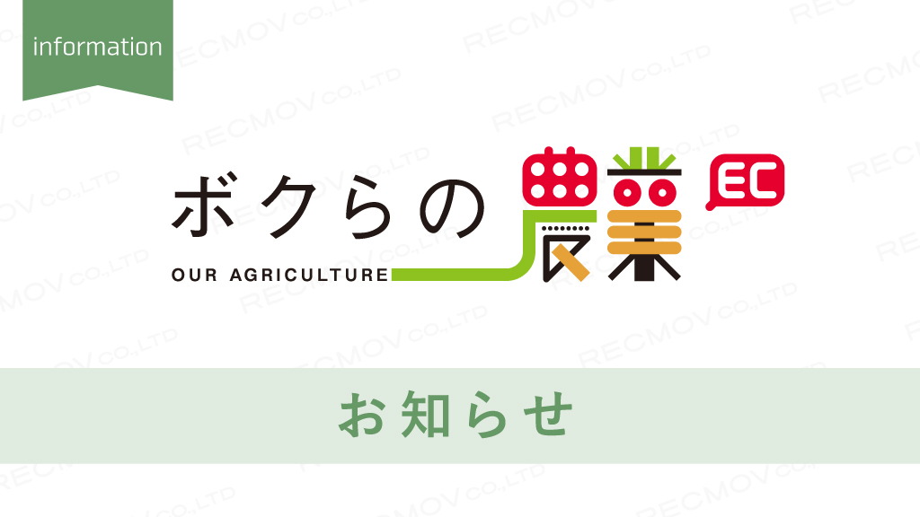 bokunou_information