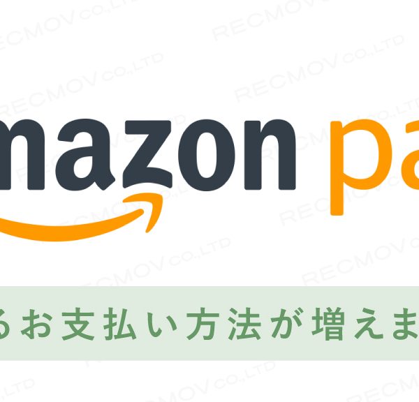 お支払い方法にAmazon Pay（アマゾンペイ）が選べるようになりました