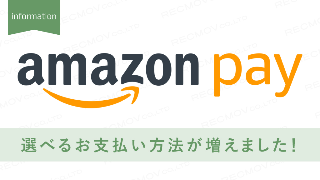 お支払い方法amazon payアマゾンペイアカウント還元ギフトカード　お支払い 決済