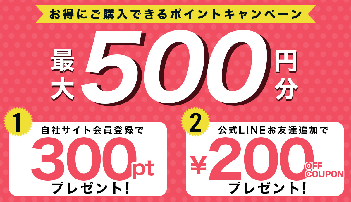 ボクらの農業ECポイントボクらの農業ECクーポン