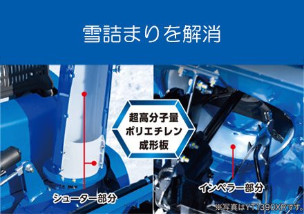 YAMAHAsnowblowerfeature3