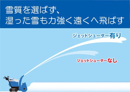 YAMAHAsnowblowerfeature4