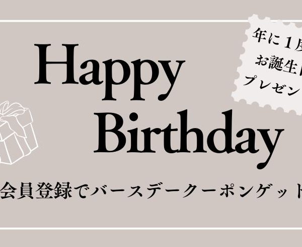 ボクらの農業EC本店 会員登録でお誕生日月にクーポンプレゼント！