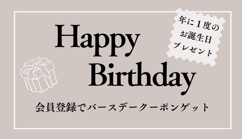 ボクらの農業ECに会員登録していただくと、お誕生日月にクーポンをプレゼンとします！！
