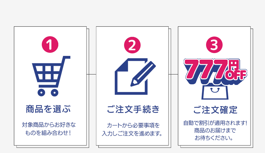 ボクらの農業EC本店 おまとめ買いキャンペーン！ – ボクらの農業EC ブログ