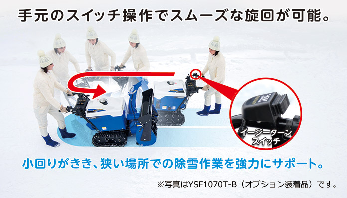 家庭用 除雪機 おすすめ ランキング｜ヤマハ・工進の人気モデル