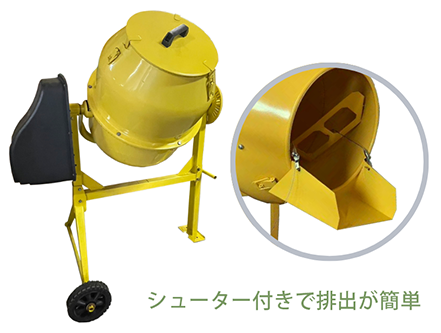 種子消毒ミキサー　まぜコン