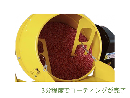 種子消毒ミキサー まぜコン
